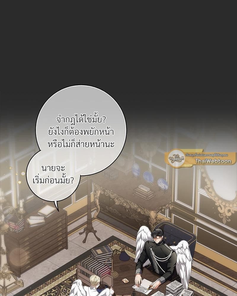 How to Survive as a Player ตอนที่ 33006