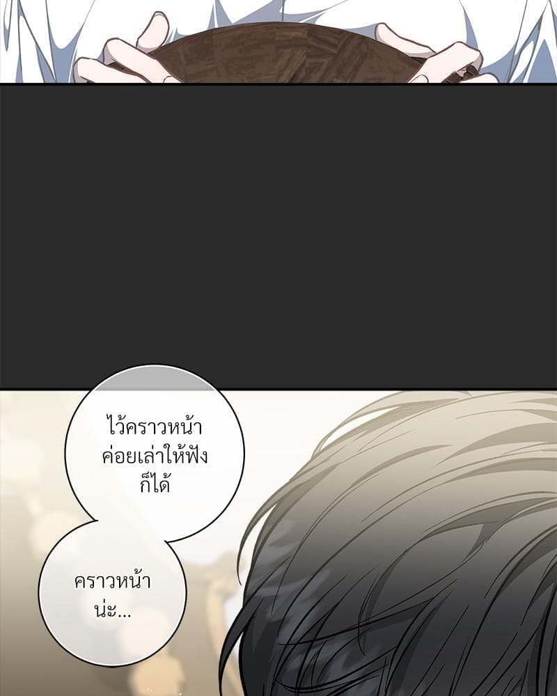 How to Survive as a Player ตอนที่ 33034