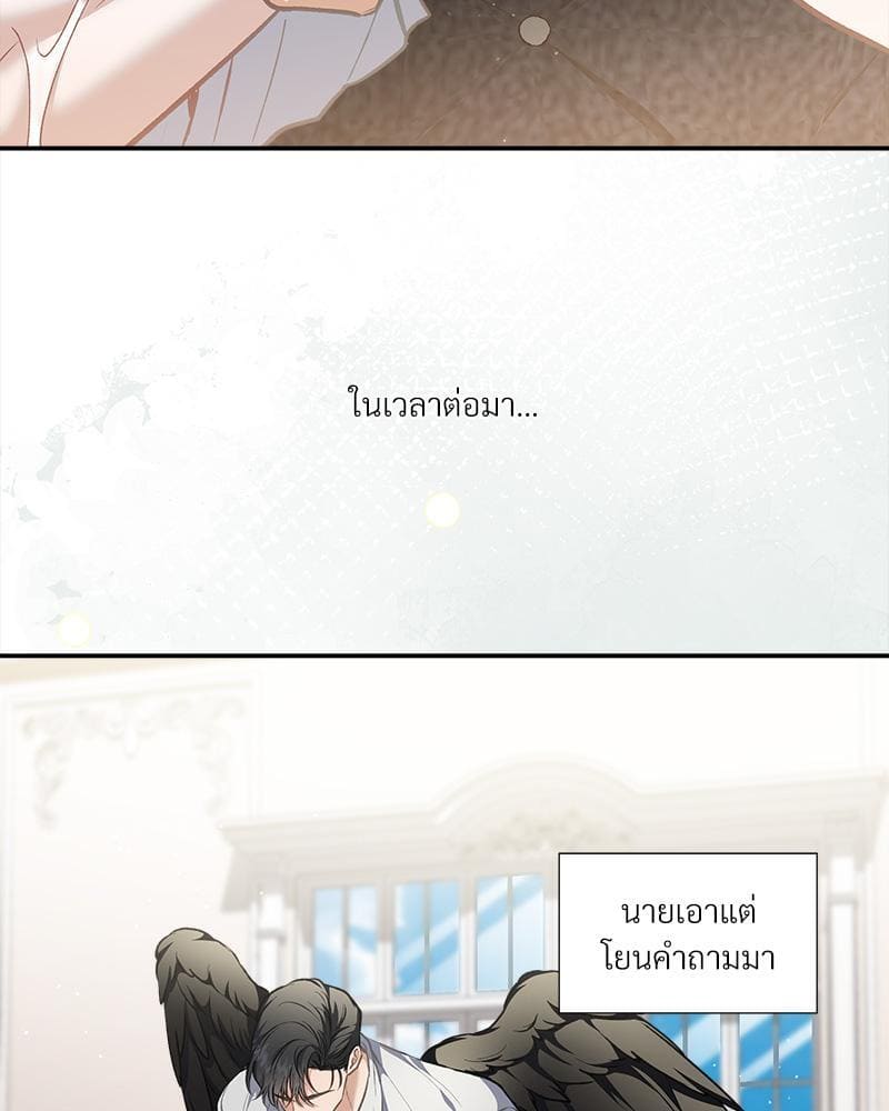 How to Survive as a Player ตอนที่ 33046