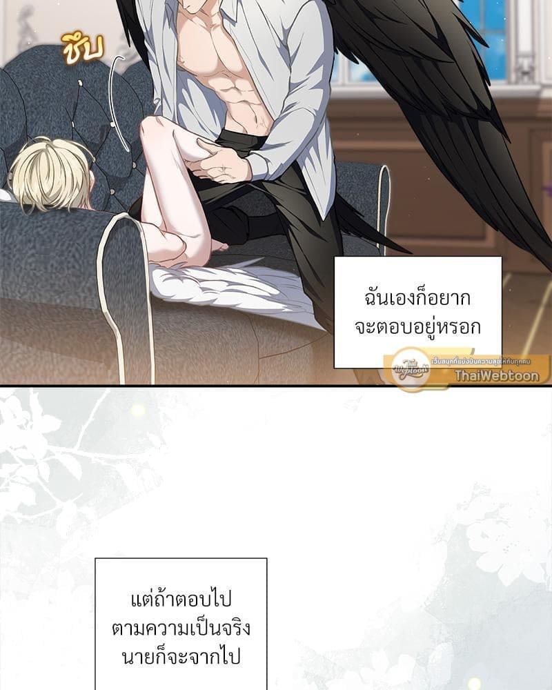 How to Survive as a Player ตอนที่ 33047