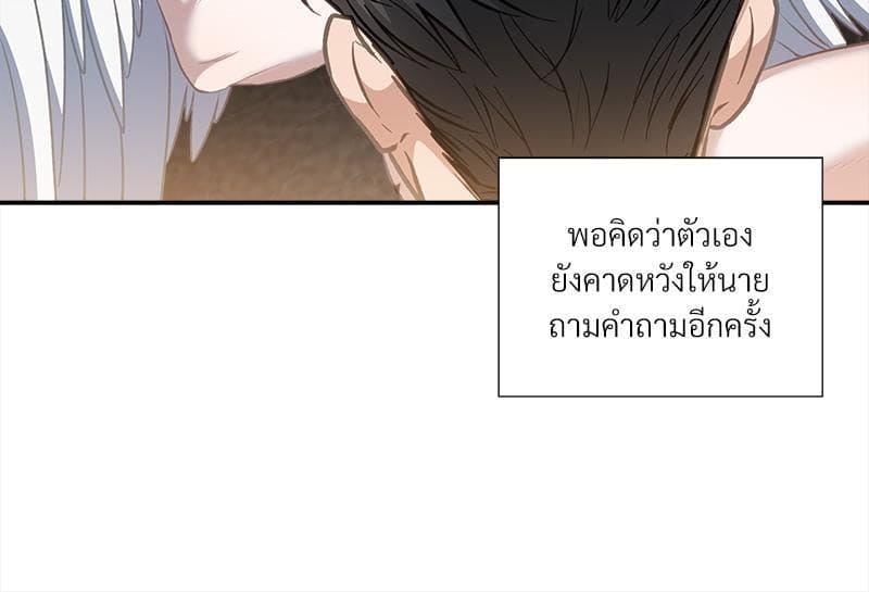 How to Survive as a Player ตอนที่ 33049