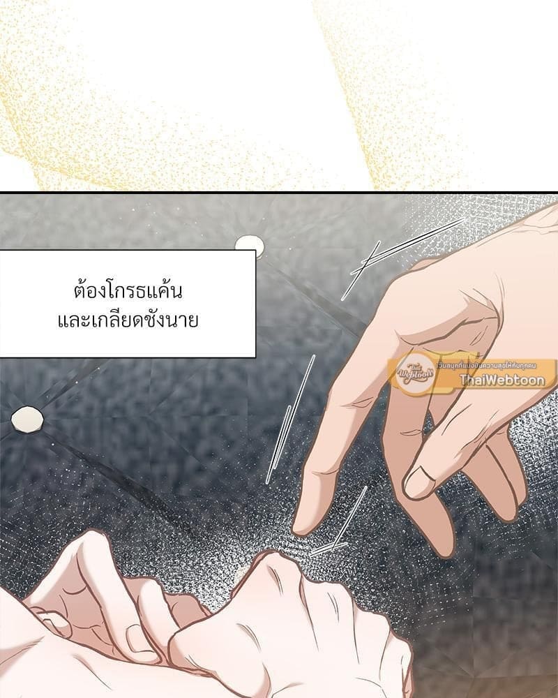 How to Survive as a Player ตอนที่ 33051