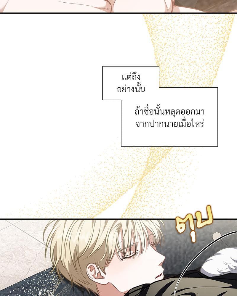 How to Survive as a Player ตอนที่ 33052