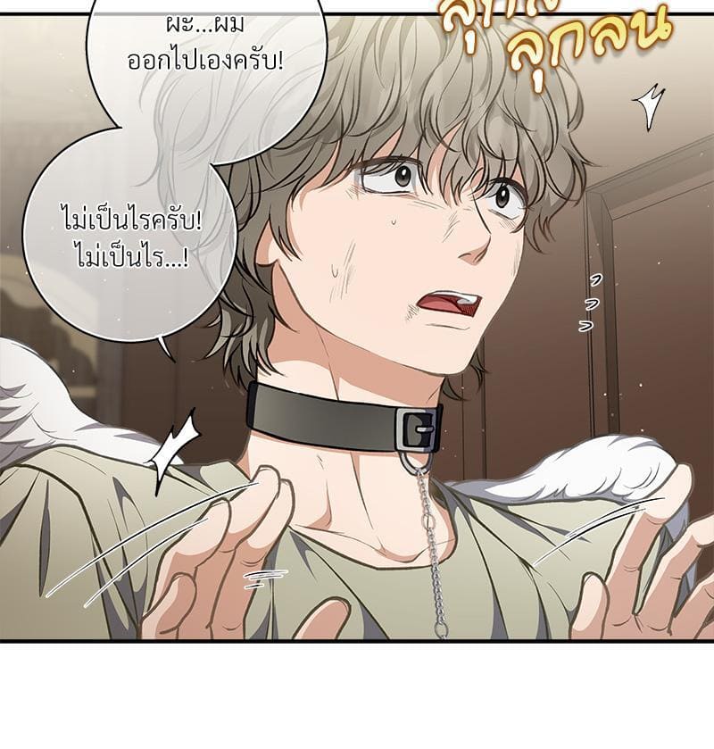 How to Survive as a Player ตอนที่ 33077