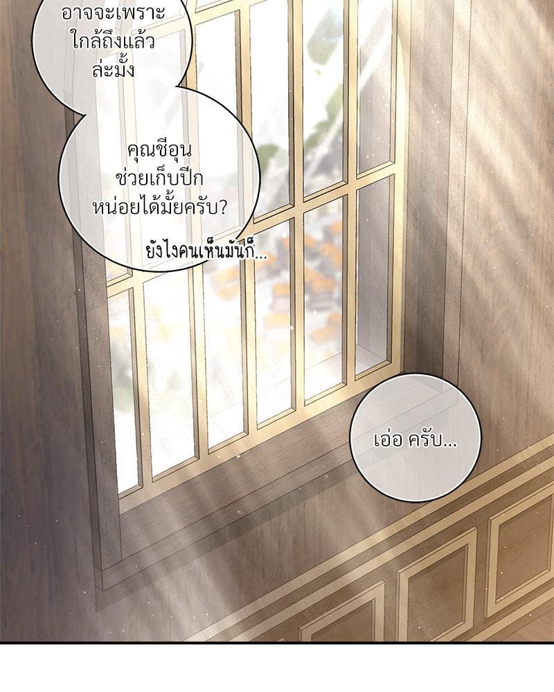 How to Survive as a Player ตอนที่ 33080