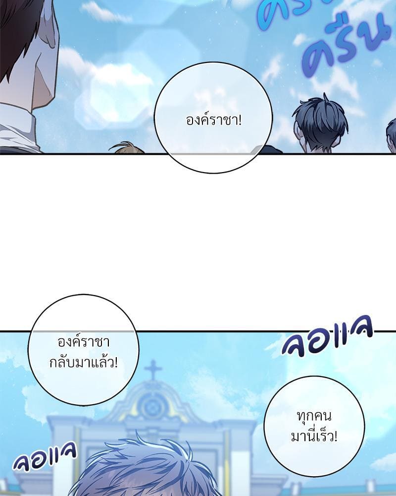 How to Survive as a Player ตอนที่ 33085