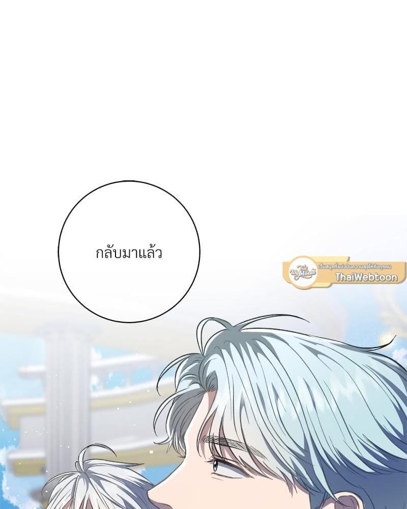 How to Survive as a Player ตอนที่ 33092