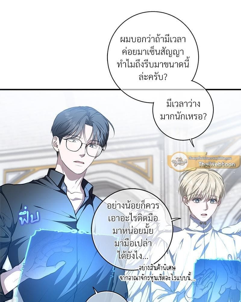 How to Survive as a Player ตอนที่ 33106