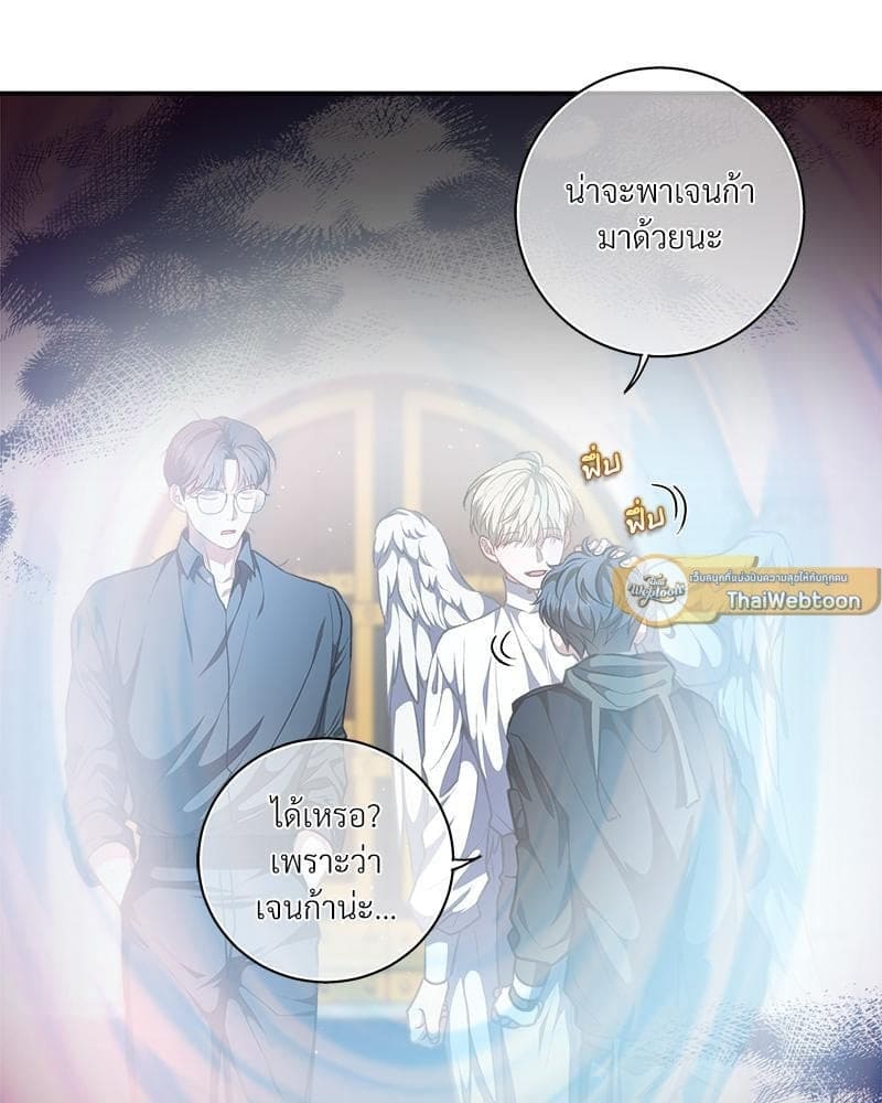 How to Survive as a Player ตอนที่ 33109