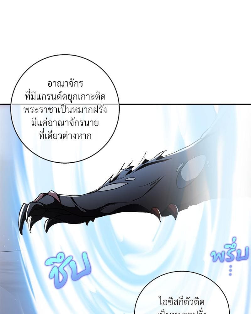 How to Survive as a Player ตอนที่ 33111