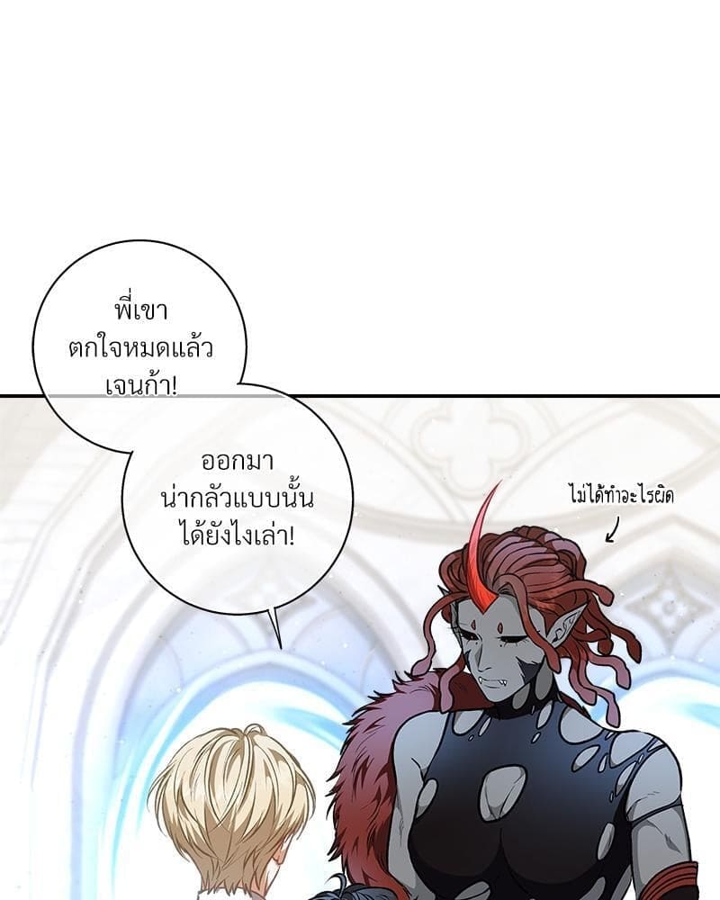 How to Survive as a Player ตอนที่ 34013