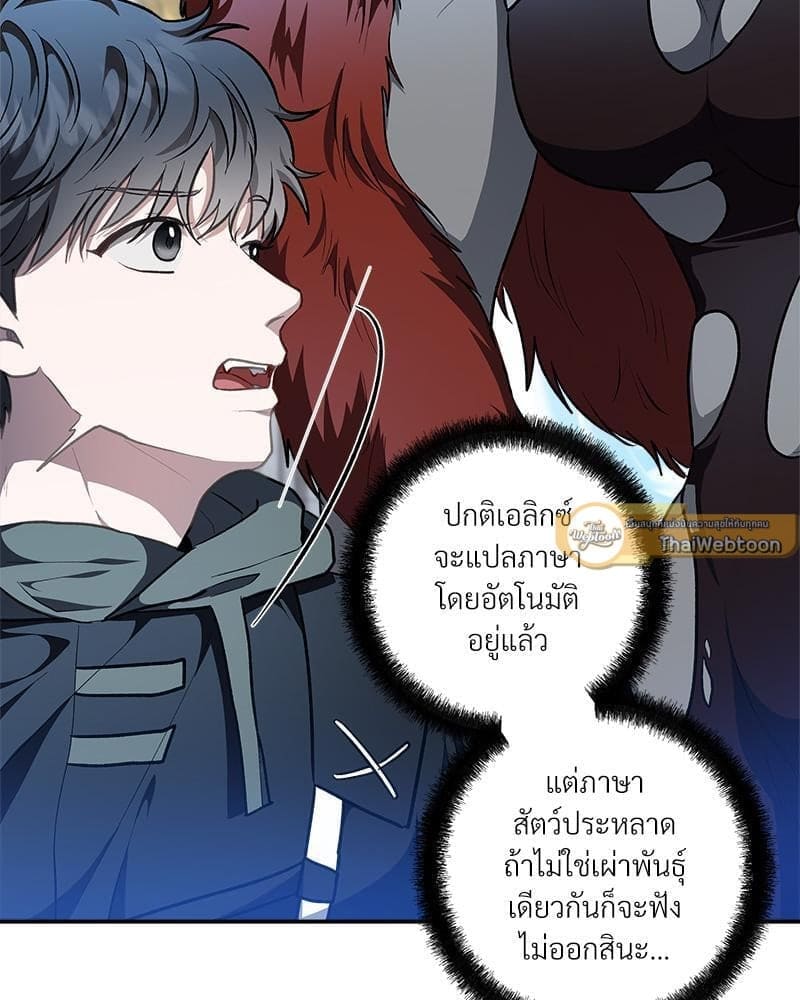 How to Survive as a Player ตอนที่ 34026