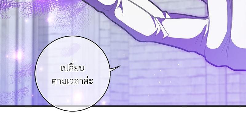 How to Survive as a Player ตอนที่ 34039