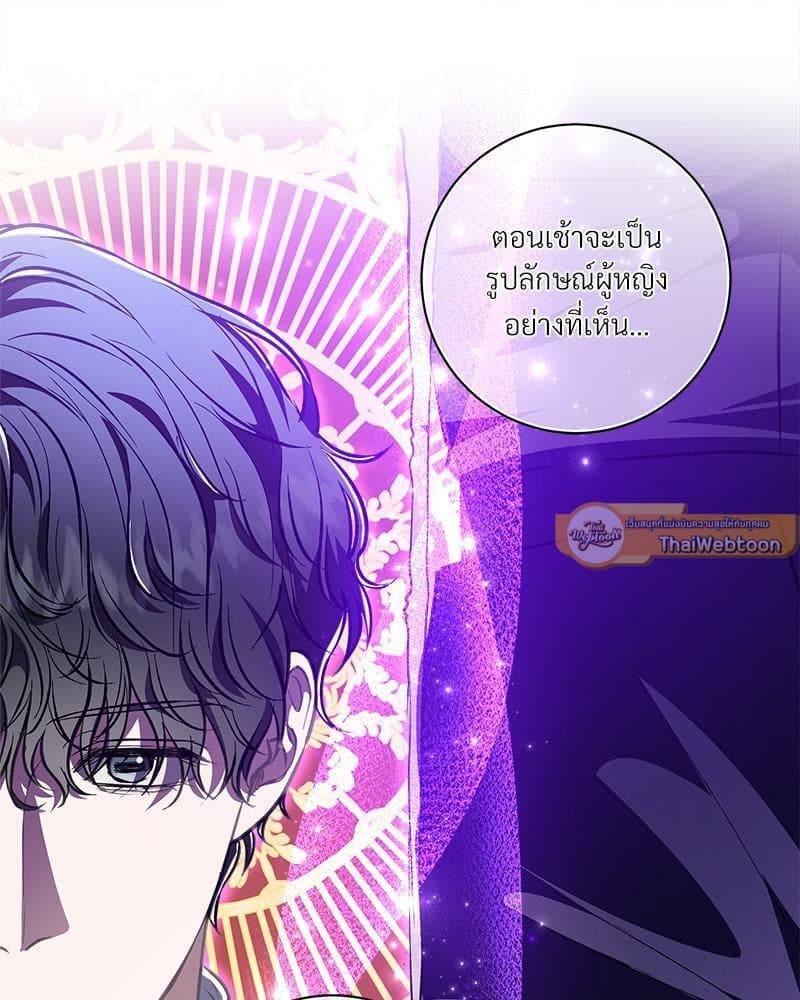 How to Survive as a Player ตอนที่ 34040