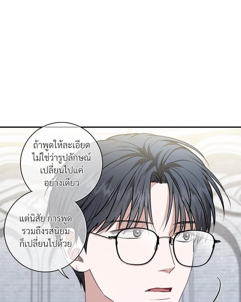 How to Survive as a Player ตอนที่ 34044