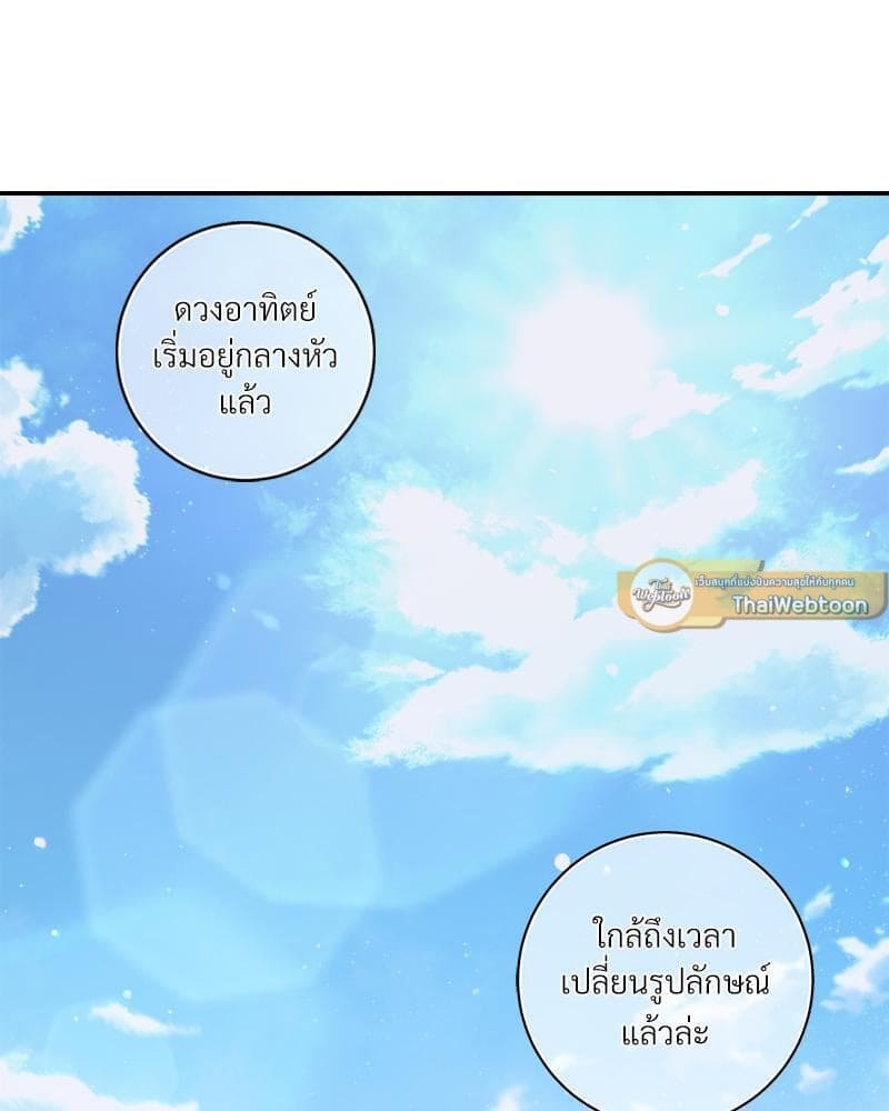 How to Survive as a Player ตอนที่ 34046