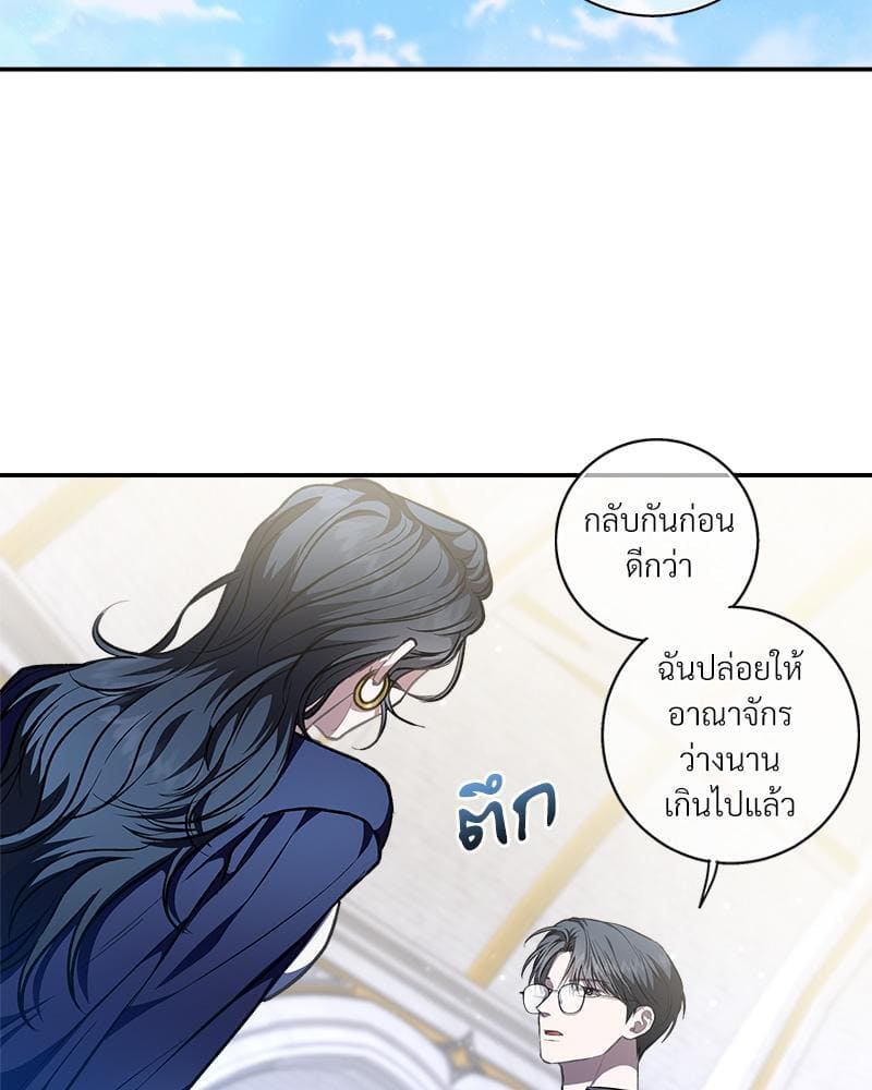 How to Survive as a Player ตอนที่ 34047