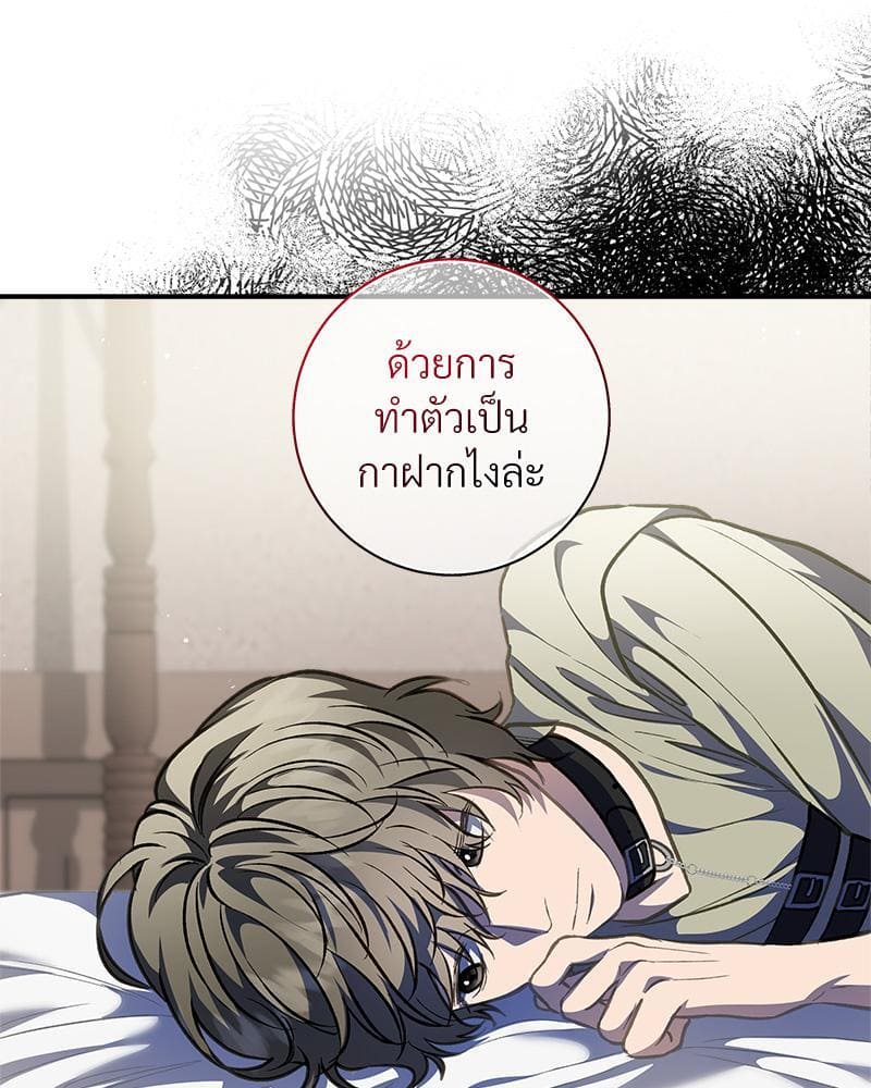 How to Survive as a Player ตอนที่ 34061