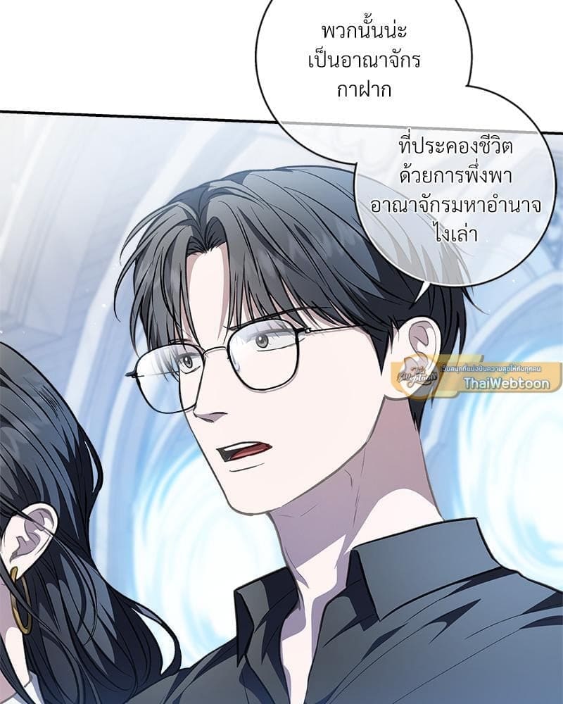 How to Survive as a Player ตอนที่ 34063