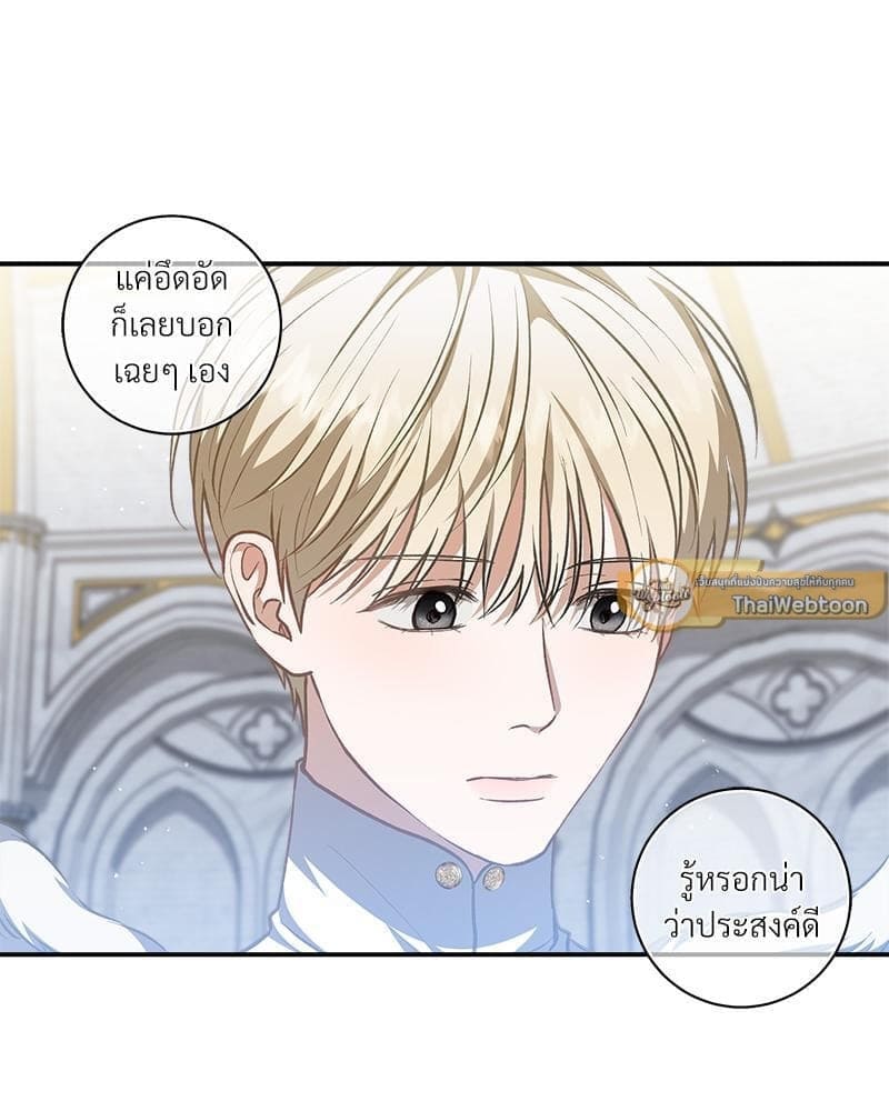 How to Survive as a Player ตอนที่ 34066