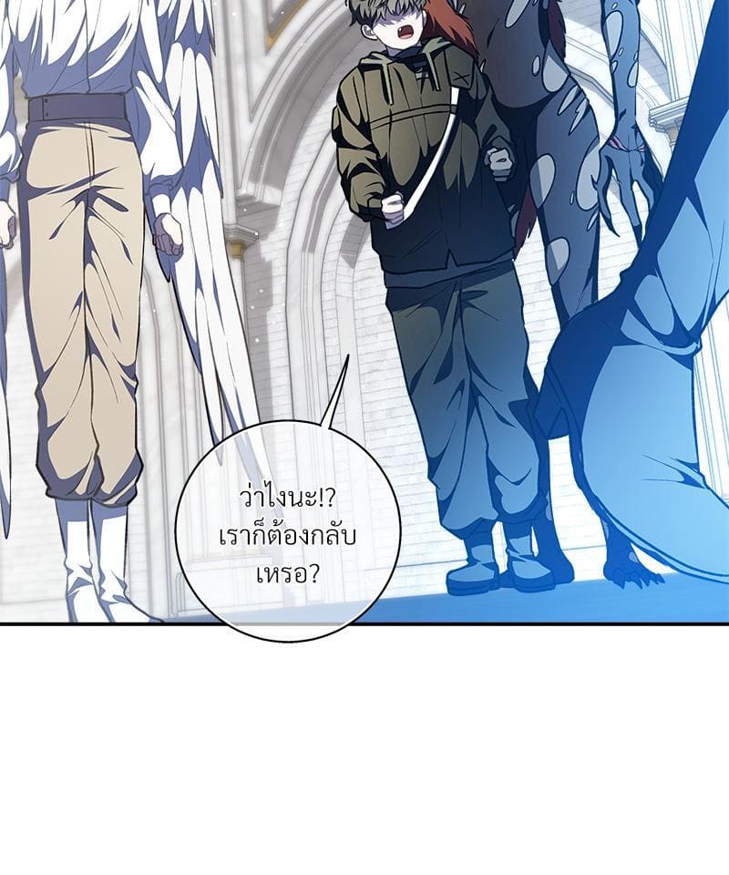 How to Survive as a Player ตอนที่ 34075