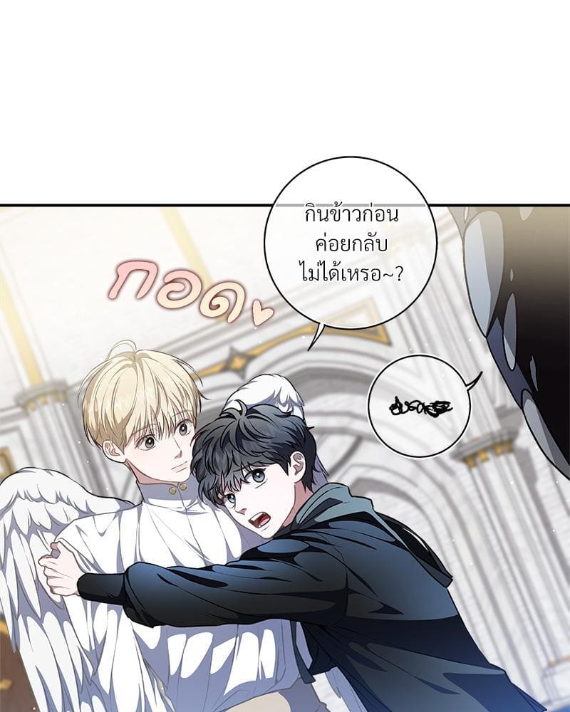 How to Survive as a Player ตอนที่ 34076