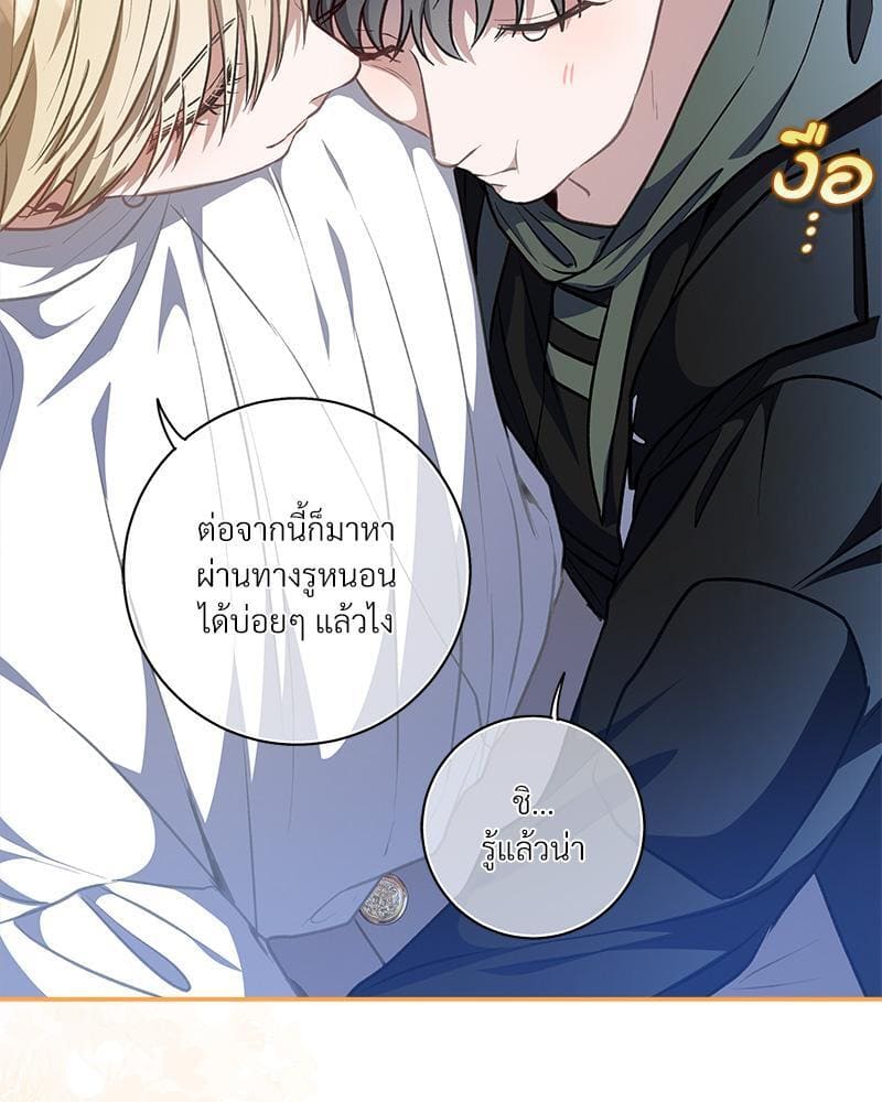 How to Survive as a Player ตอนที่ 34078