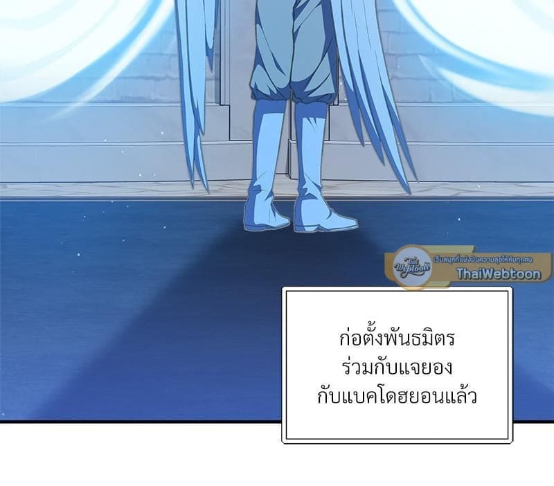 How to Survive as a Player ตอนที่ 34091