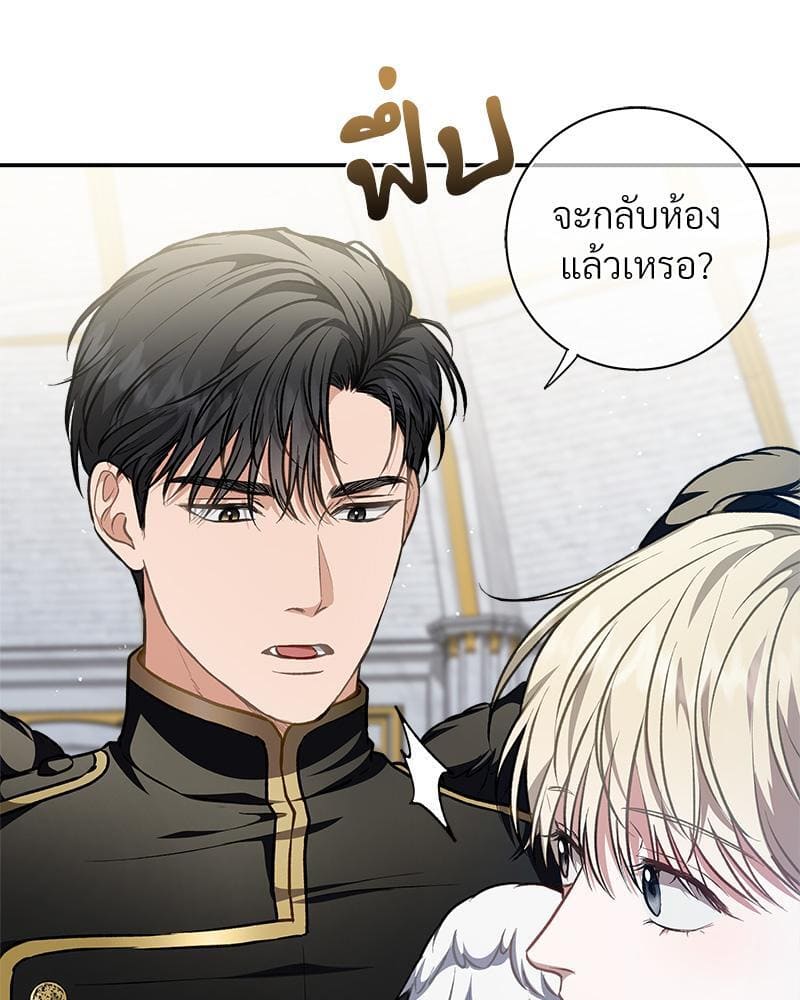 How to Survive as a Player ตอนที่ 34095