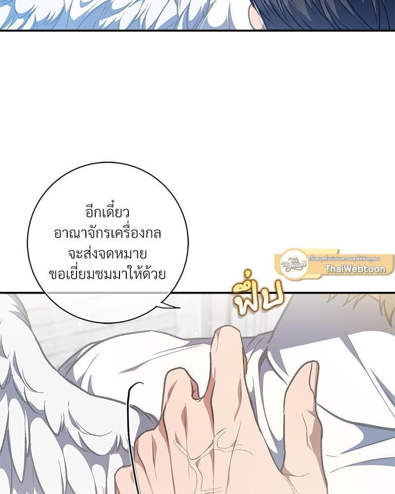 How to Survive as a Player ตอนที่ 34098