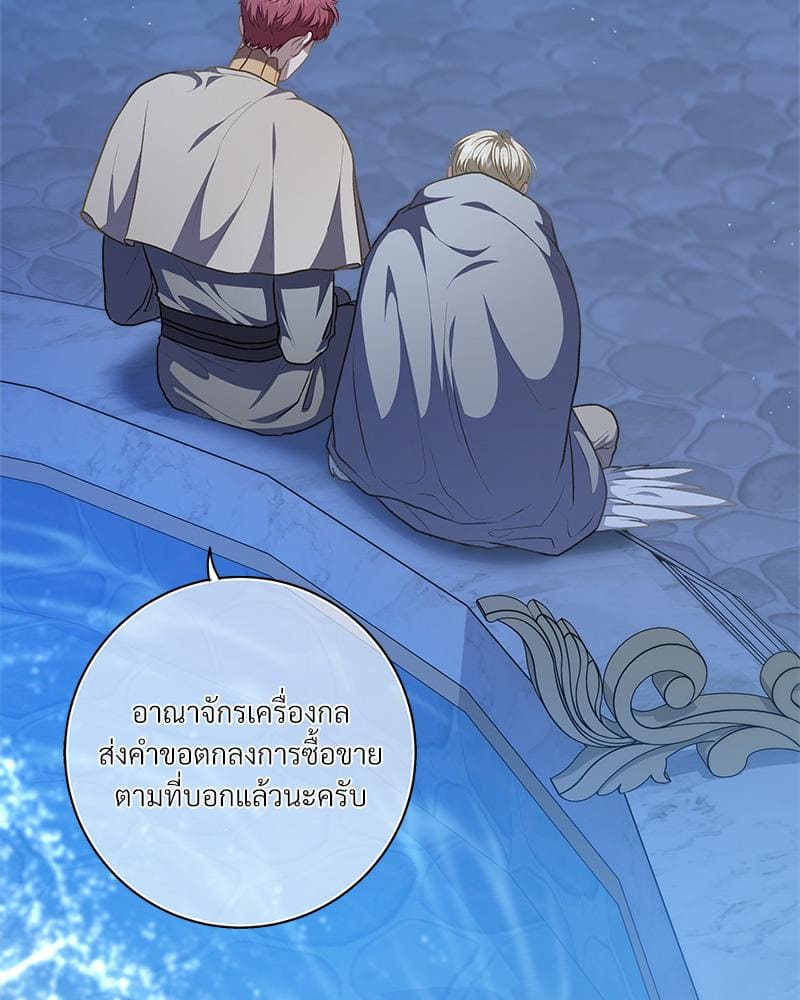 How to Survive as a Player ตอนที่ 3718