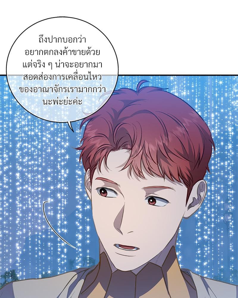 How to Survive as a Player ตอนที่ 3720