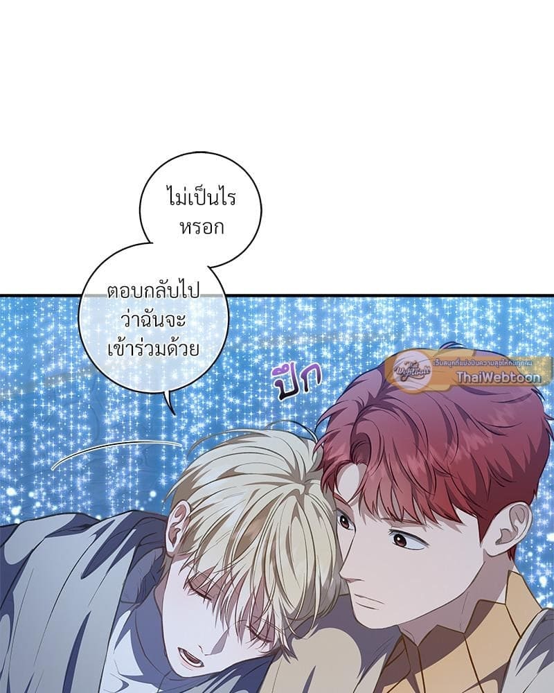 How to Survive as a Player ตอนที่ 3724