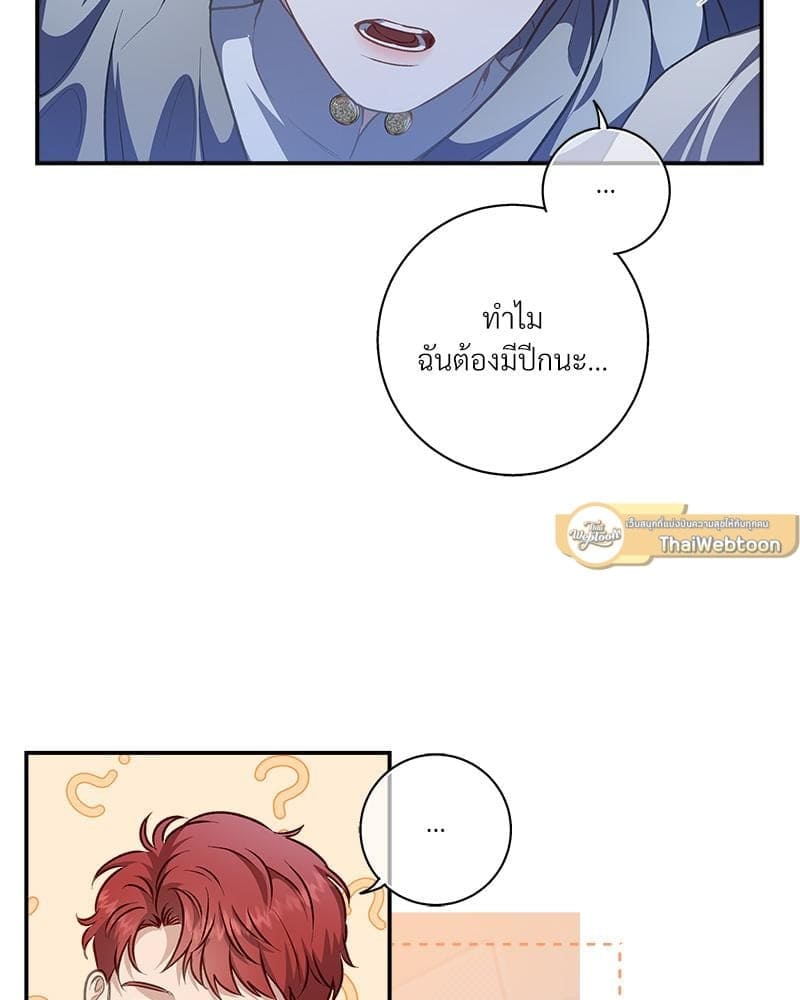 How to Survive as a Player ตอนที่ 3730