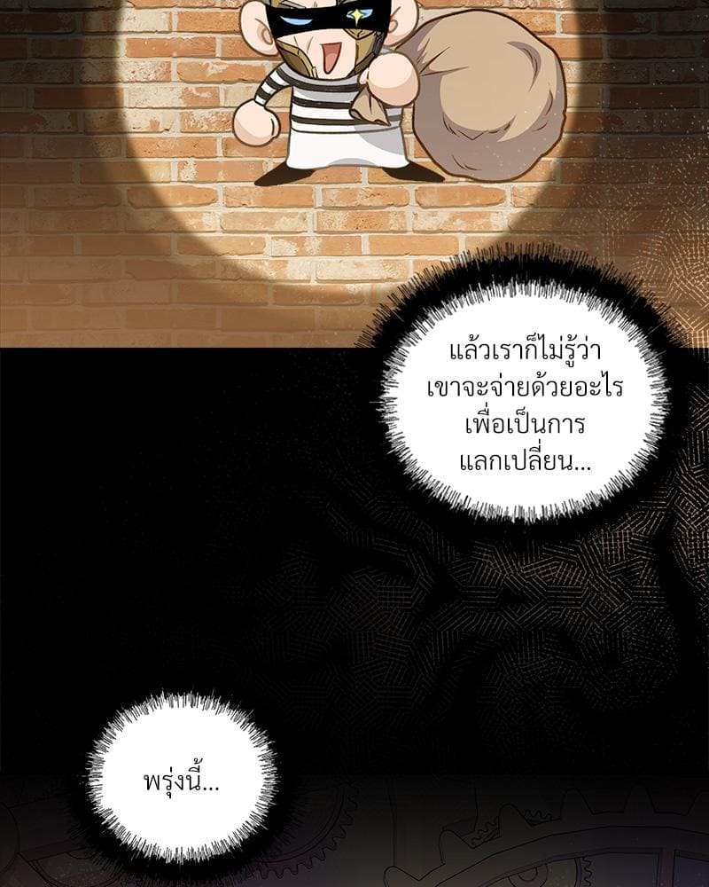 How to Survive as a Player ตอนที่ 3744