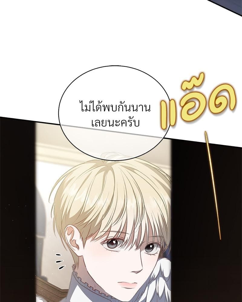 How to Survive as a Player ตอนที่ 3753