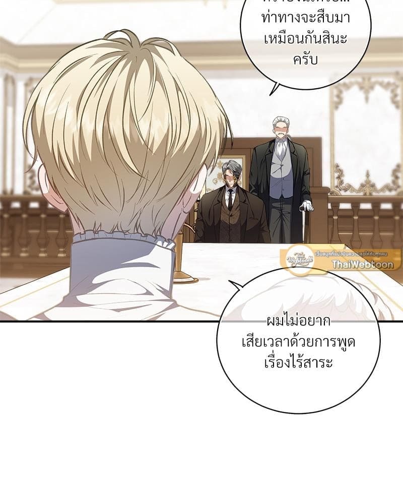 How to Survive as a Player ตอนที่ 3763