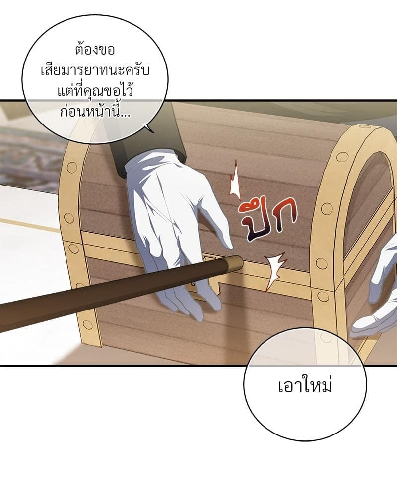 How to Survive as a Player ตอนที่ 3768