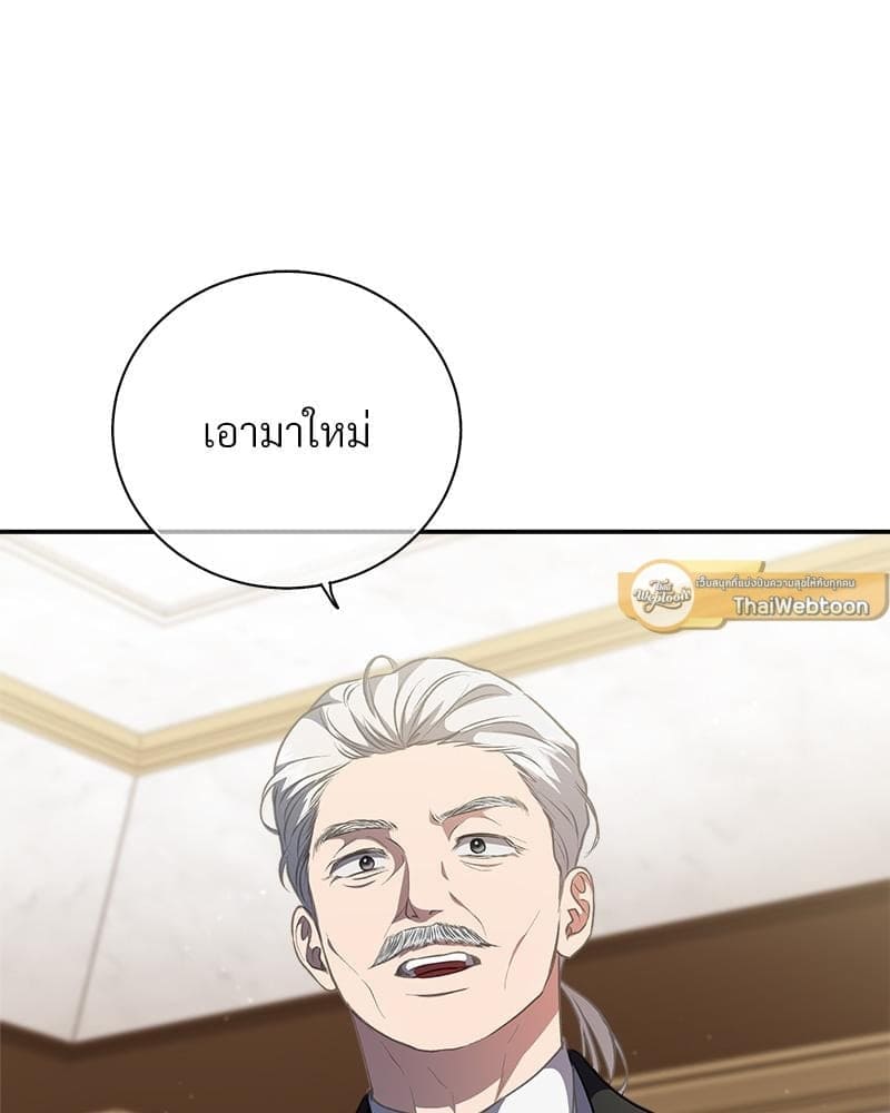 How to Survive as a Player ตอนที่ 3770