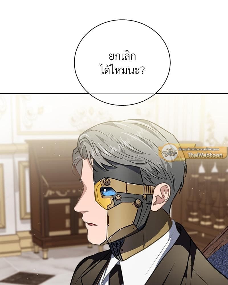 How to Survive as a Player ตอนที่ 3802