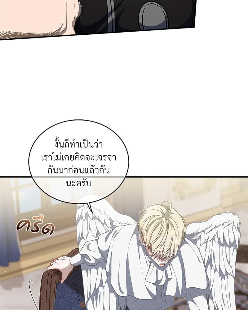 How to Survive as a Player ตอนที่ 3806