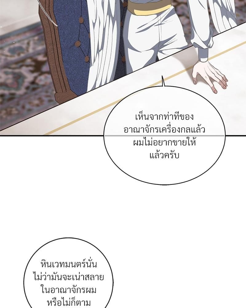 How to Survive as a Player ตอนที่ 3807