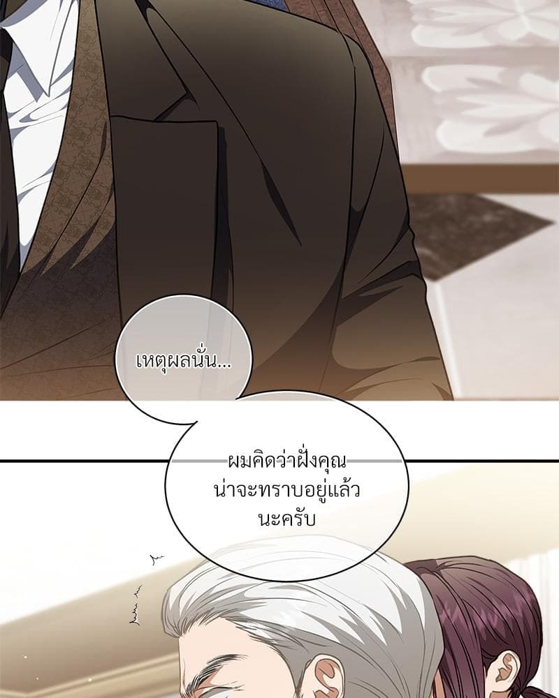 How to Survive as a Player ตอนที่ 3814