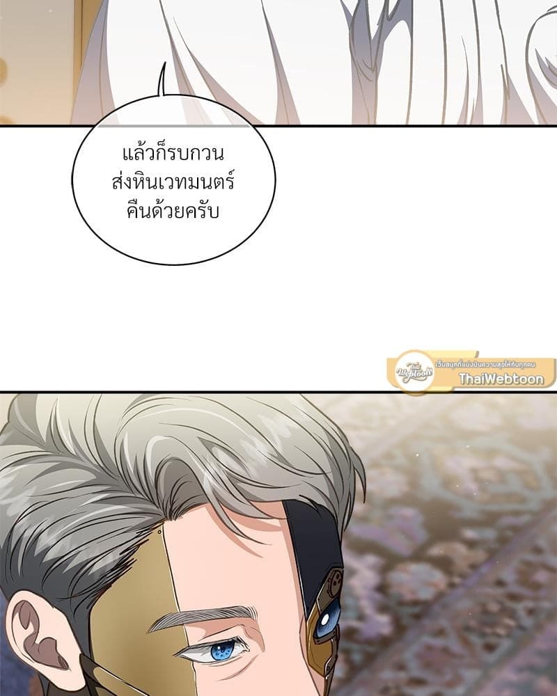 How to Survive as a Player ตอนที่ 3819