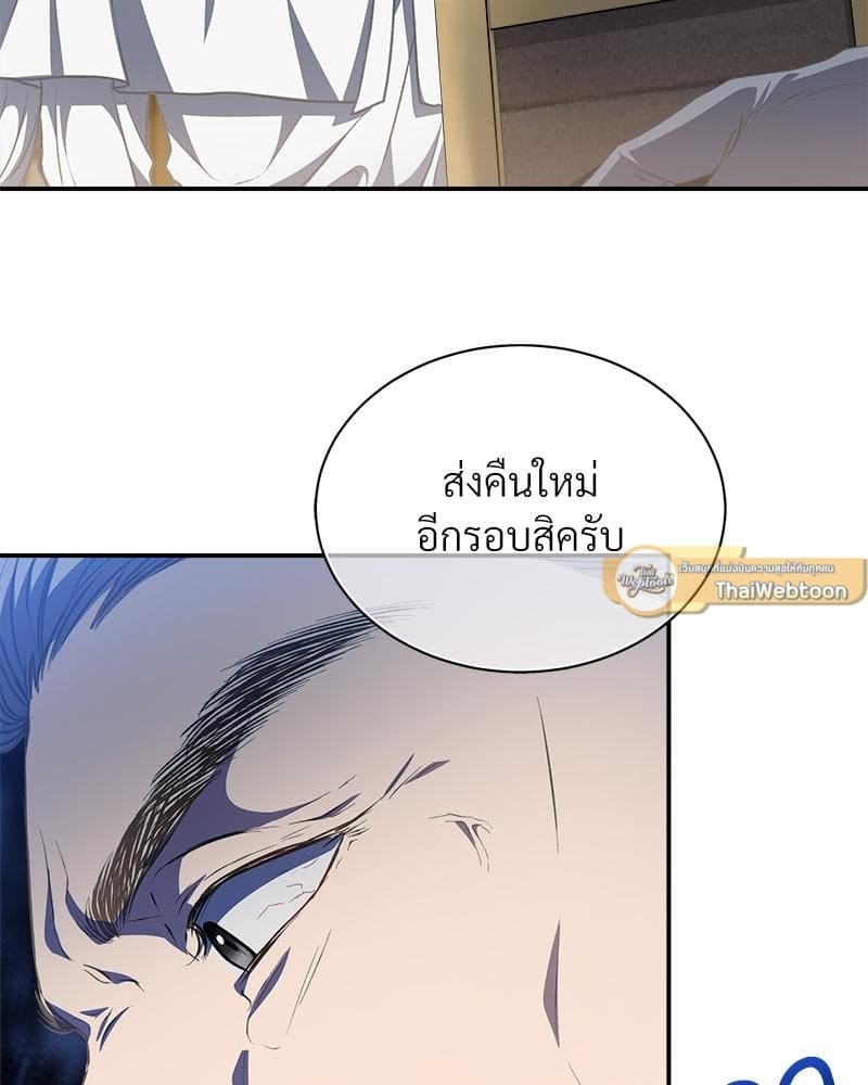 How to Survive as a Player ตอนที่ 3825