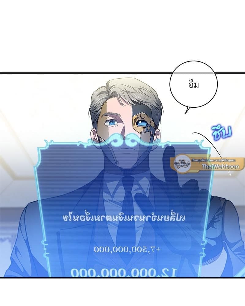 How to Survive as a Player ตอนที่ 3837