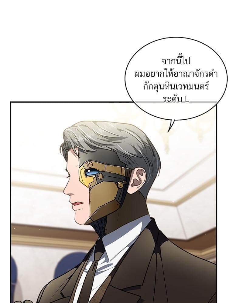 How to Survive as a Player ตอนที่ 3843