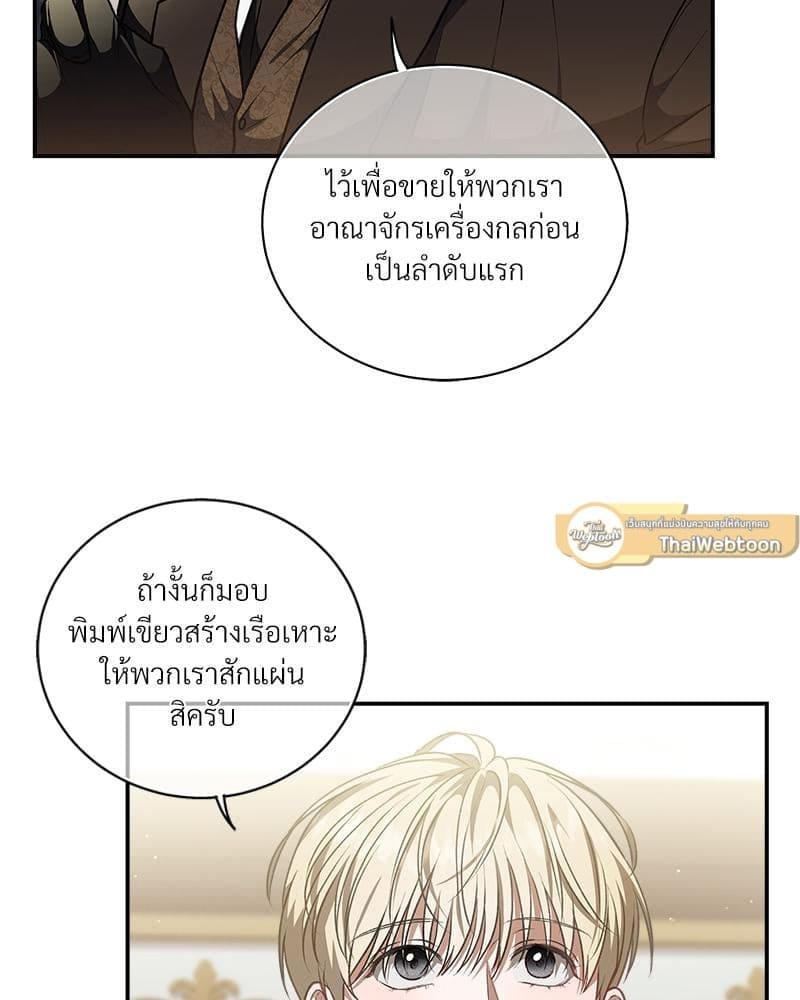 How to Survive as a Player ตอนที่ 3844