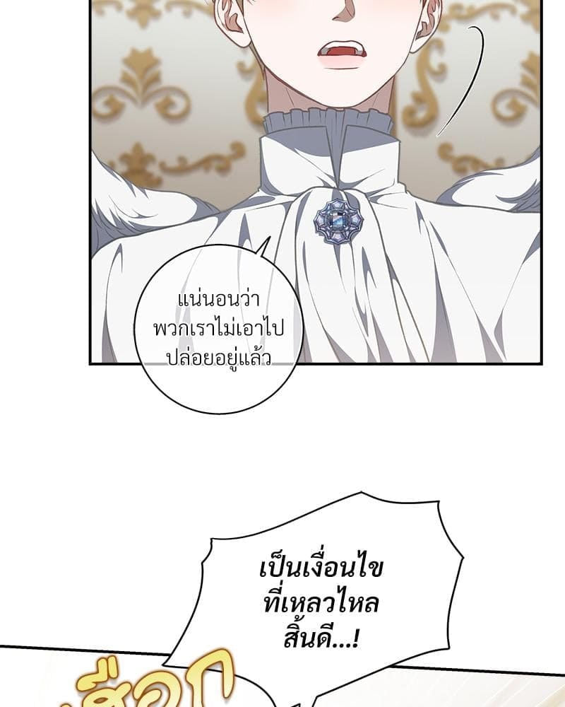 How to Survive as a Player ตอนที่ 3845