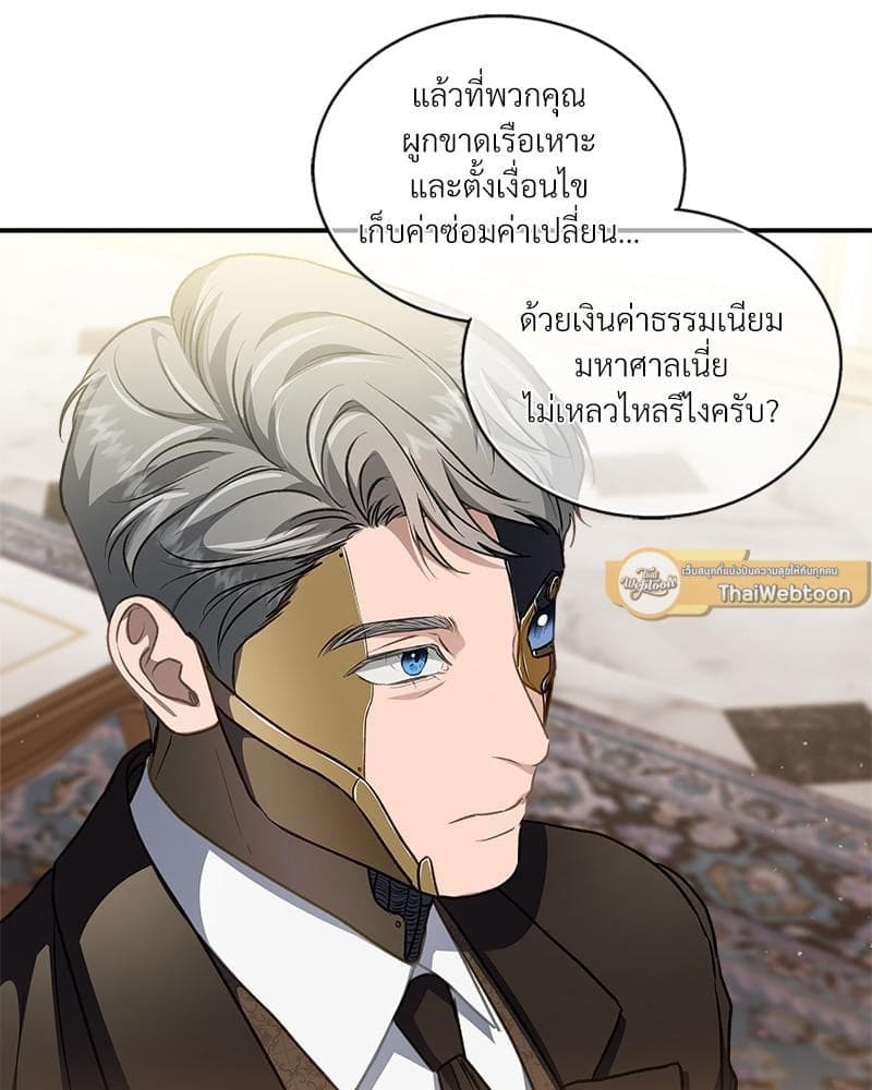 How to Survive as a Player ตอนที่ 3847